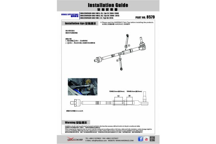 HARDRACE ADJUSTABLE TIE ROD AUDI, SKODA, VOLKSWAGEN